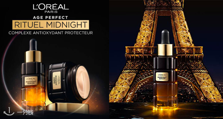 L'Oréal Paris,低至4.7折