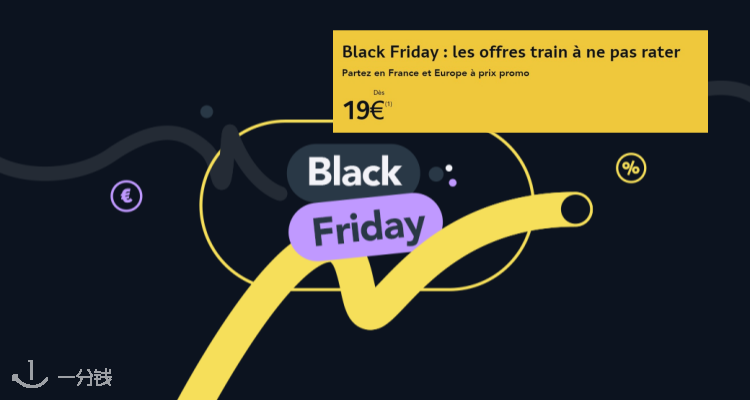 法国国营铁路公司 SNCF CONNECT 折扣 优惠