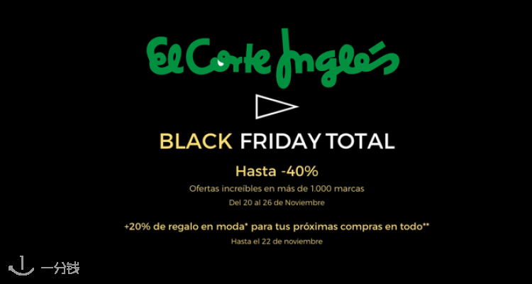 El Corte Inglés,全场5折