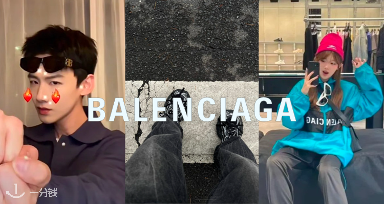 Balenciaga,全场6.5折