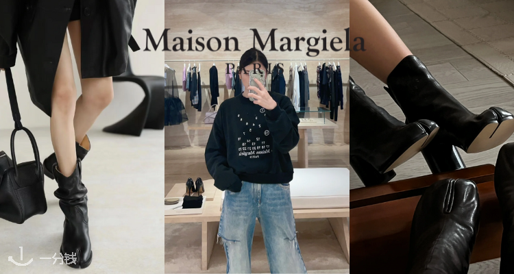MAISON MARGIELA,低至6折