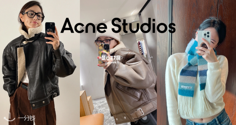 Acne Studios,低至6折