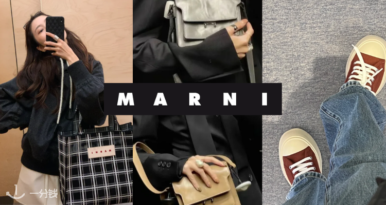 Marni,全场6折
