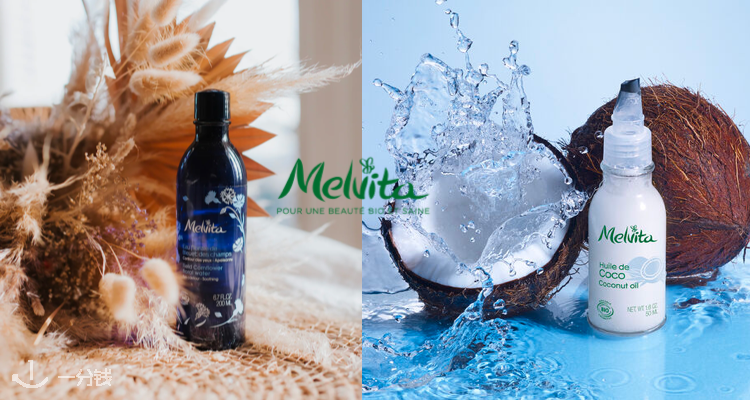 Melvita,低至6.5折