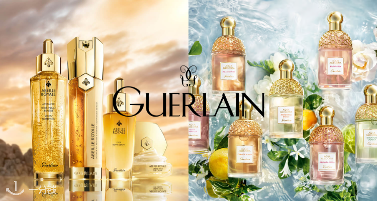 Guerlain,低至4.8折