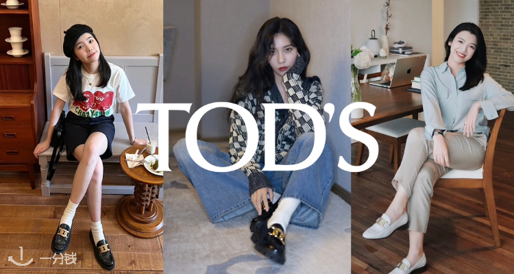 TOD'S,8折