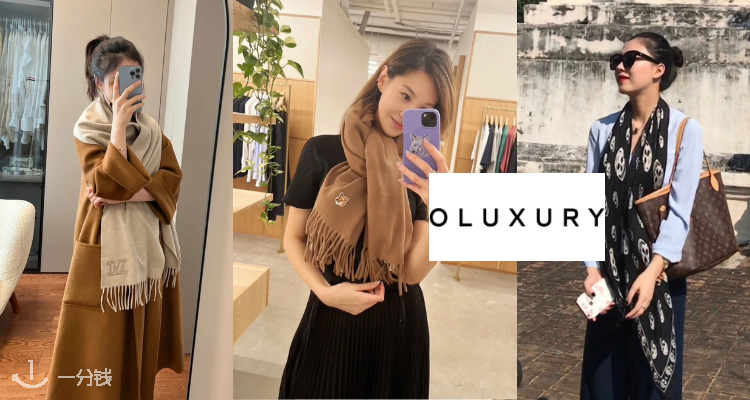 OLUXURY,低至5折