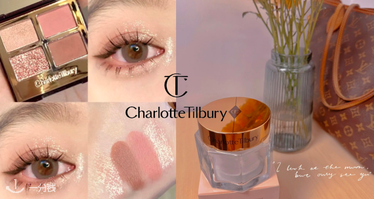 Charlotte Tilbury,全场5折
