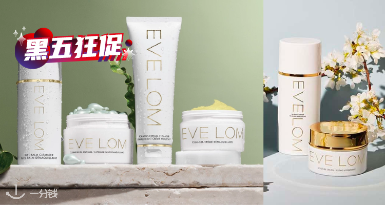 【黑五狂促】Evelom独家闪促5折✨卸妆膏100ml礼盒39折!