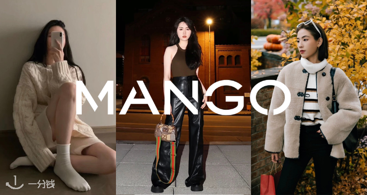 MANGO,低至5折
