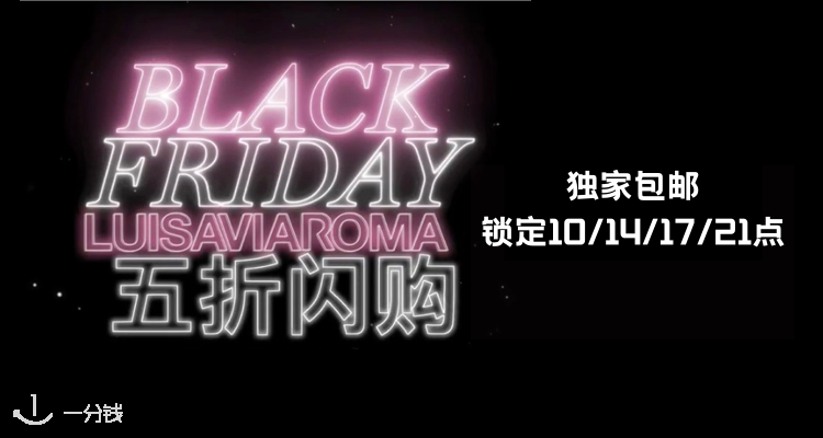  LUISAVIAROMA 折扣 优惠