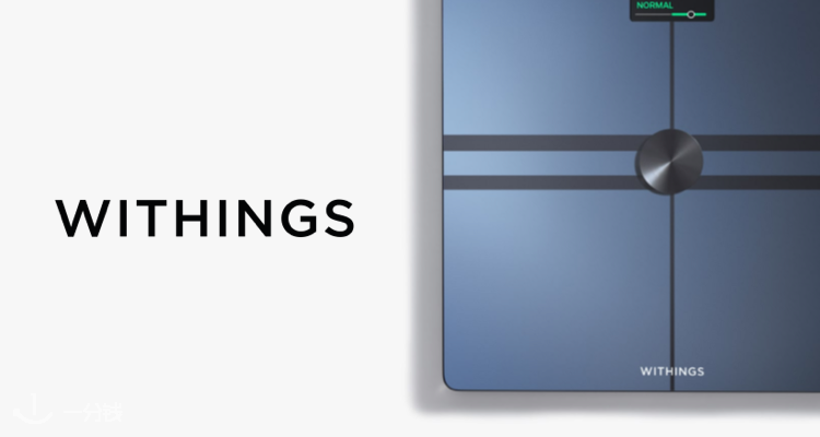 Withings,低至7折