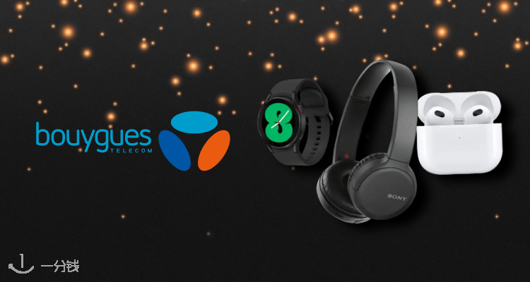 Bouygues Telecom,低至3.7折