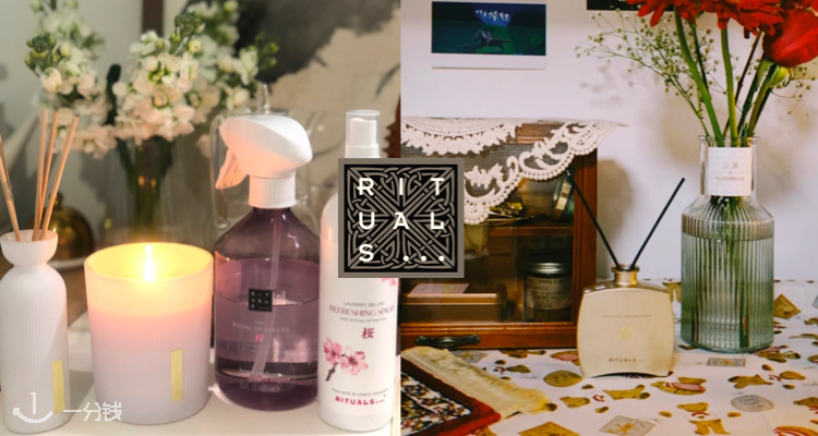 Rituals,全场7.5折