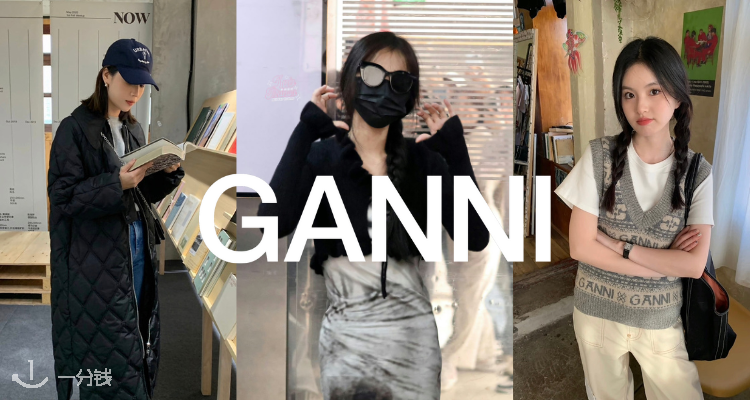 Ganni,全场6折