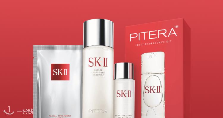 SK-II