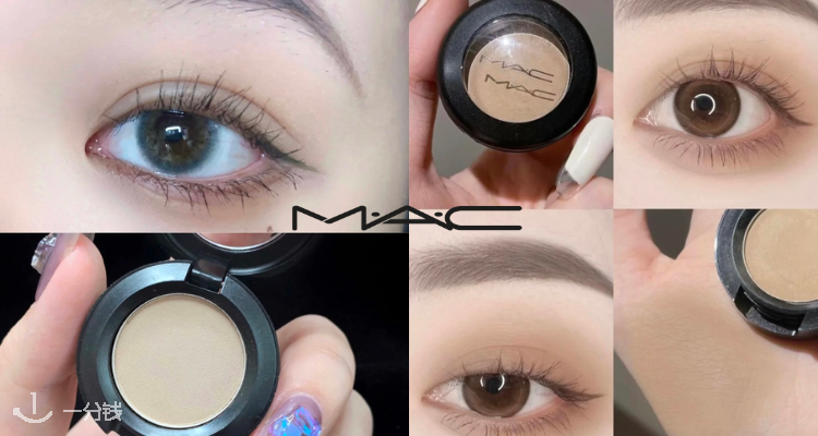 MAC,全场6.5折