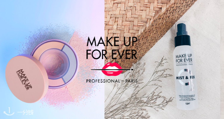 Make Up For Ever,低至5.1折