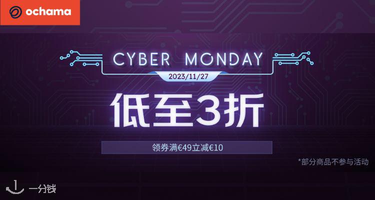 Ochama,低至2.1折