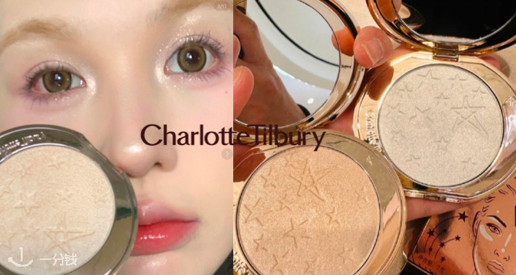 Charlotte Tilbury,全场5折