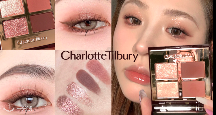 Charlotte Tilbury,全场5折
