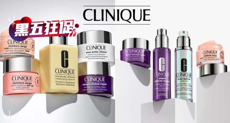 Clinique,全场6.5折