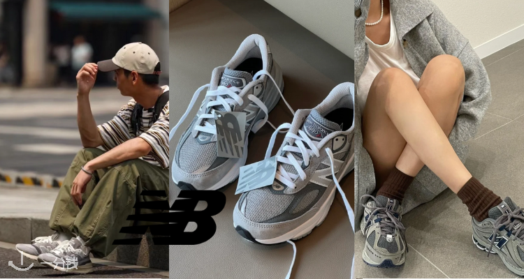New Balance,低至5折