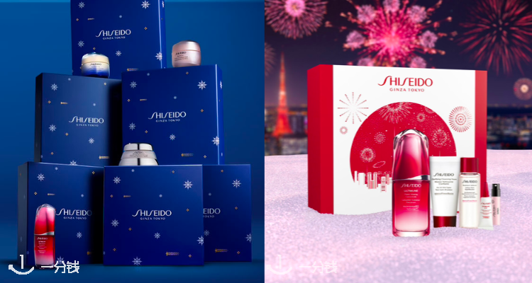 Shiseido,低至6.3折