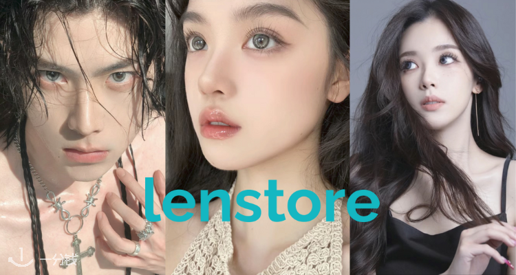 Lenstore,全场8折