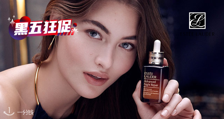 Estee Lauder,全场5.2折