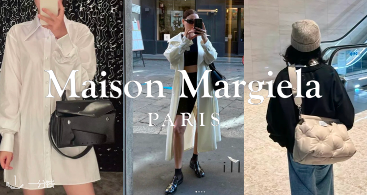 MAISON MARGIELA,全场5折