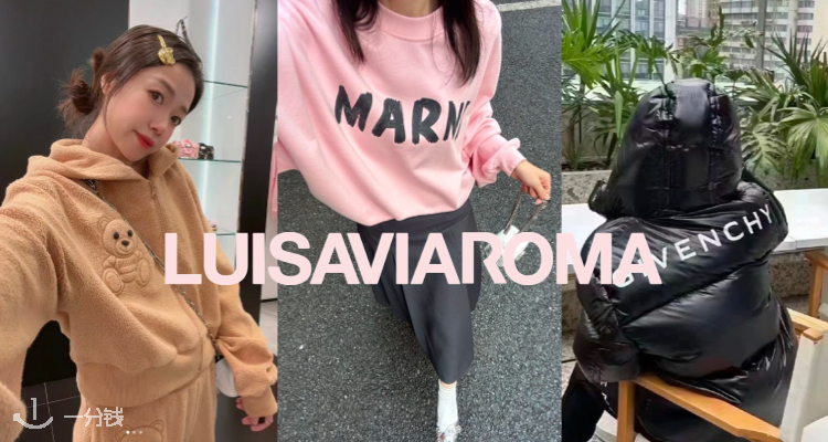 LUISAVIAROMA,全场5折