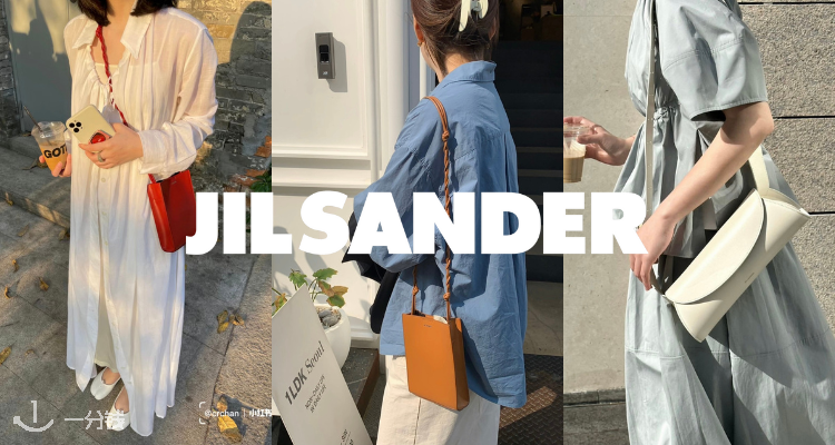 Jil Sander,全场5折