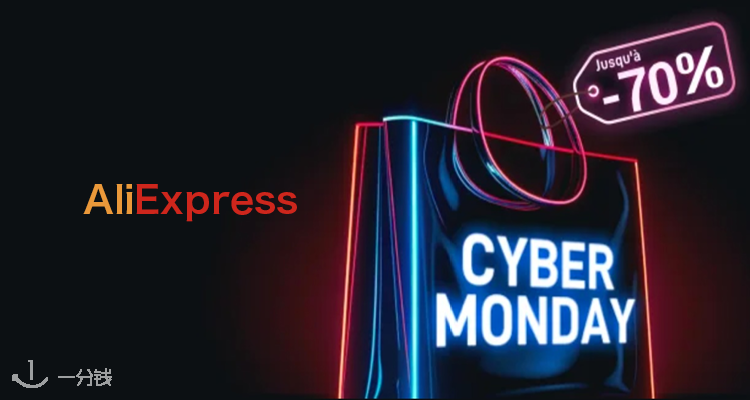 AliExpress,低至3折