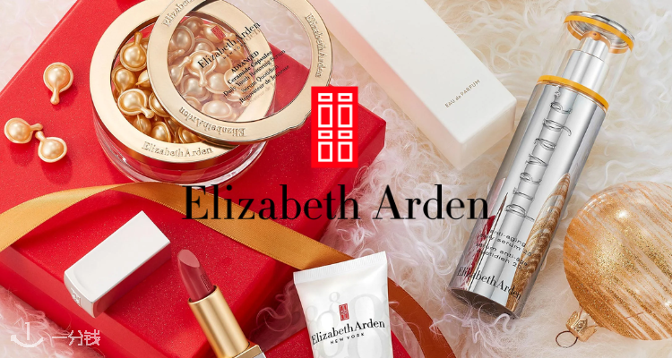 Elizabeth Arden,全场6.7折