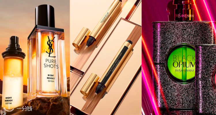 YSL Beaute,全场5折