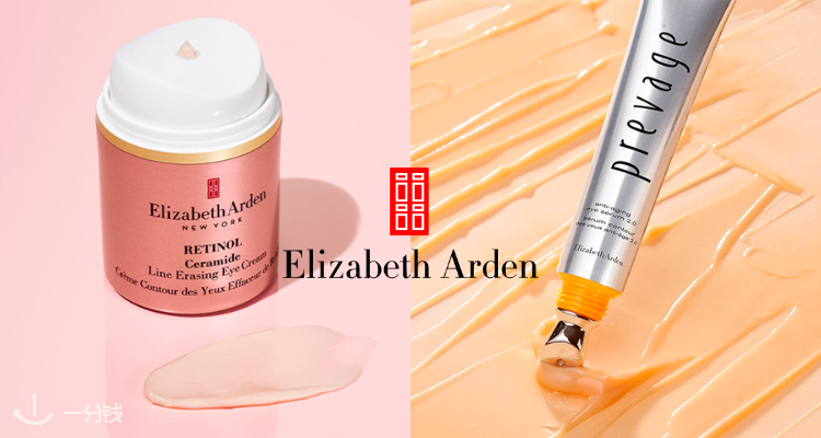 Elizabeth Arden,全场5折