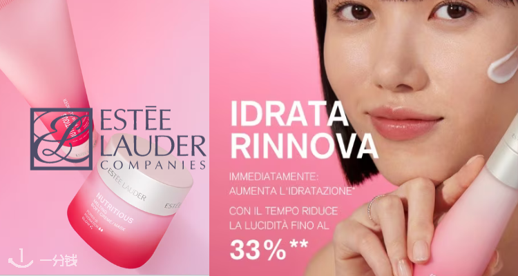 Estee Lauder,全场6.5折