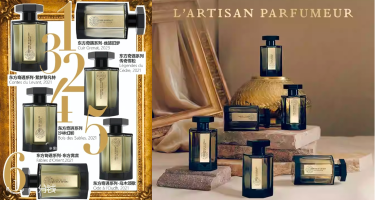 L'Artisan Parfumeur,全场9折