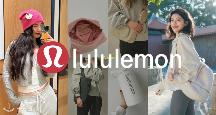 Lululemon,低至5折