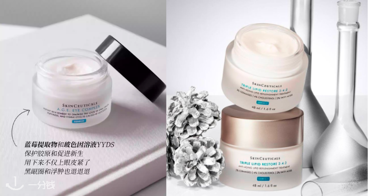 SkinCeuticals,低至6.9折