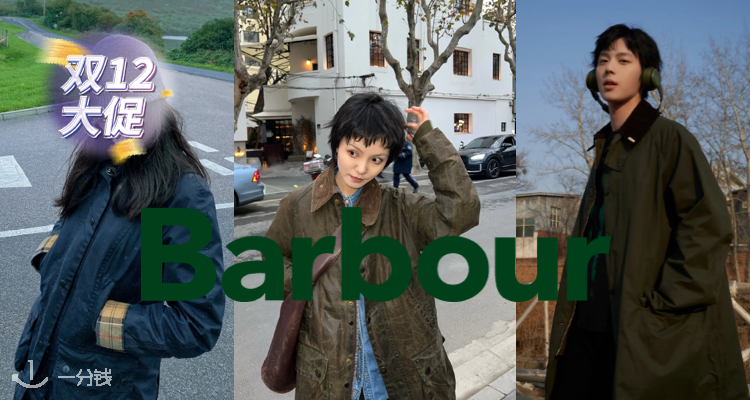Barbour,6.5折+折上9折