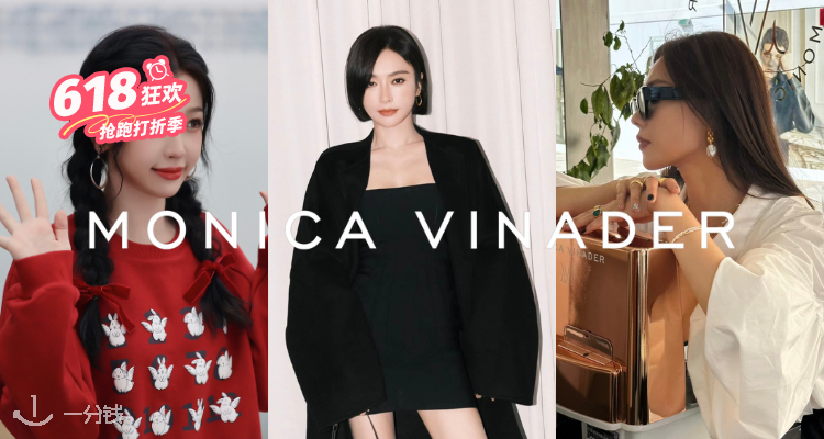 Monica Vinader ,低至5折