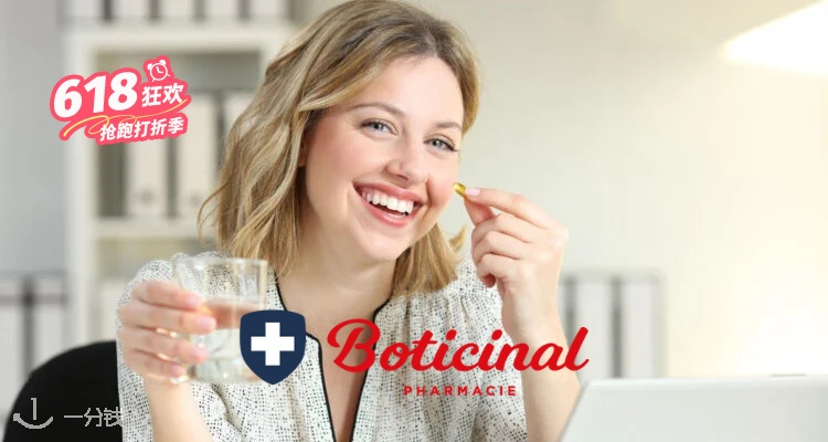 Boticinal,全场9折