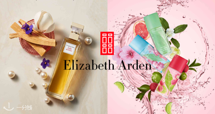 Elizabeth Arden,全场5折