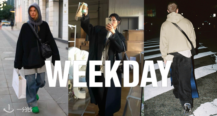 Weekday,全场9折