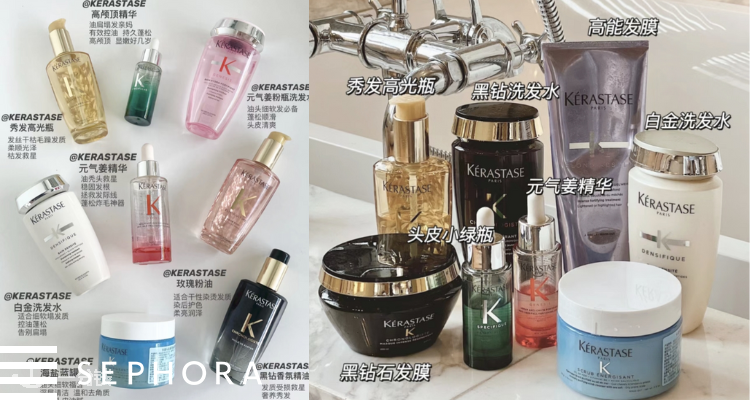 Kerastase,0折