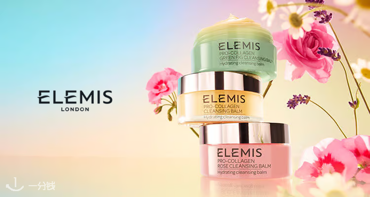 艾丽美 Elemis 折扣 优惠