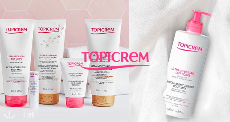TOPICREM,低至7折