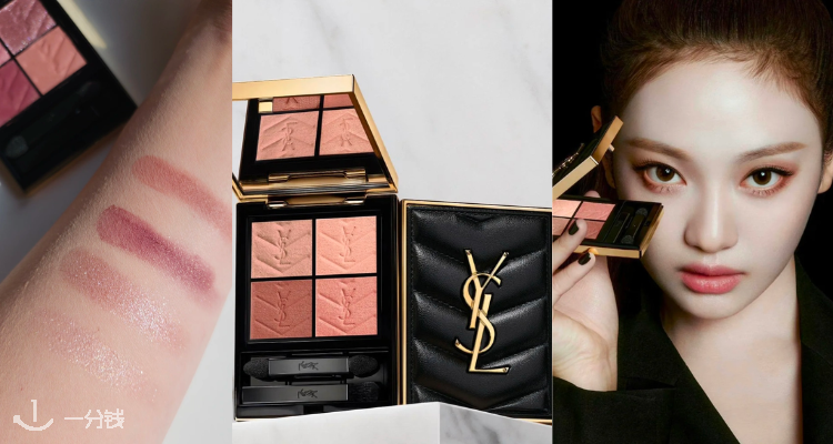 YSL Beaute,低至5.2折